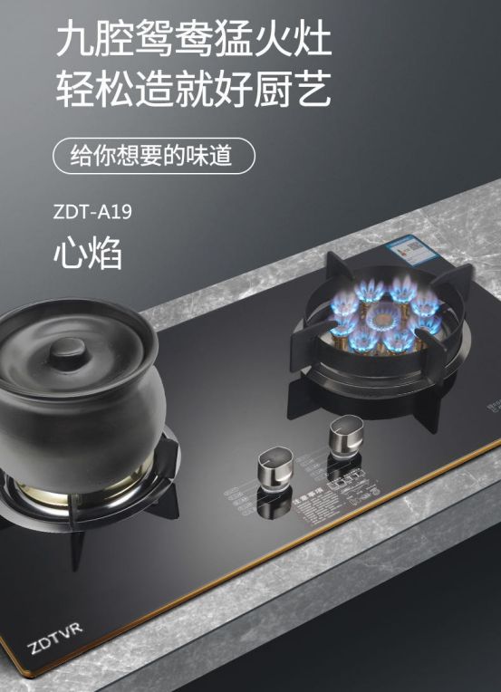 選用子彈頭心焰九腔鴛鴦雙爐灶，健康和時(shí)間皆可兼得！