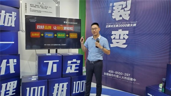 愛因斯坦瓷磚2020年第四期線上招商會(huì)圓滿結(jié)束
