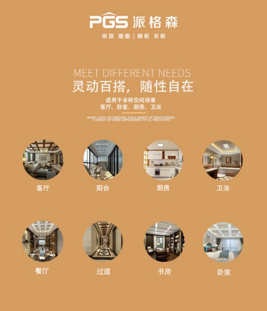6月派格森大單連連，越來越多家庭選擇全屋定制