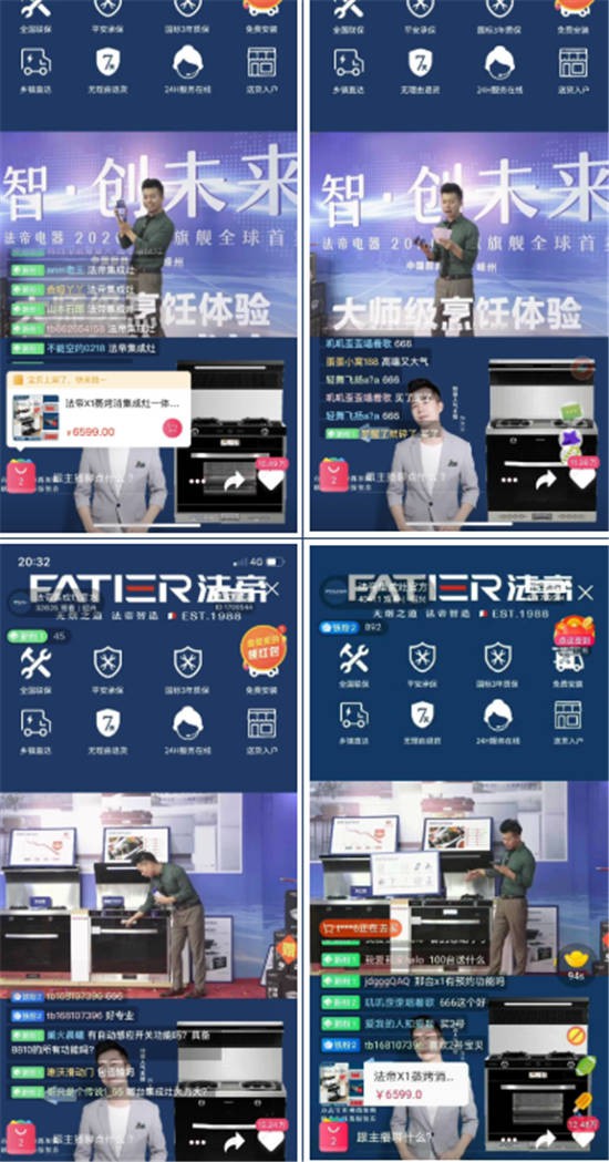全新BY10ZK&X1ZK正式亮相，法帝集成灶新品發(fā)布會(huì)成功！