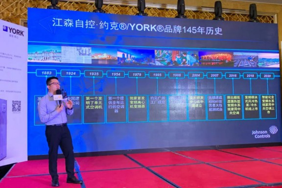 重新定義舒適健康趨勢(shì)，約克水生態(tài)空調(diào)憑什么?