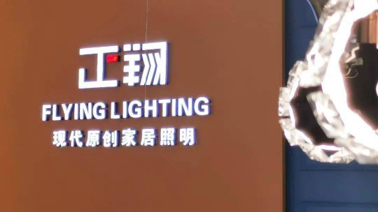 燈臂發(fā)光產(chǎn)品備受市場熱捧，正翔照明產(chǎn)品有何亮點及優(yōu)勢?