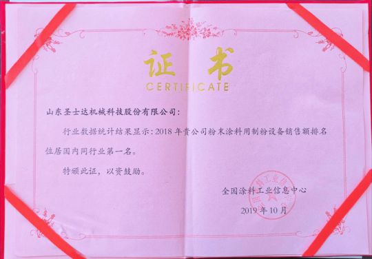 填補國內空白！圣士達粉末涂料獲得多項專利，彰顯不凡實力 