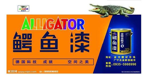 鱷魚漆23年的發展，迎來涂料市場的黃金時期