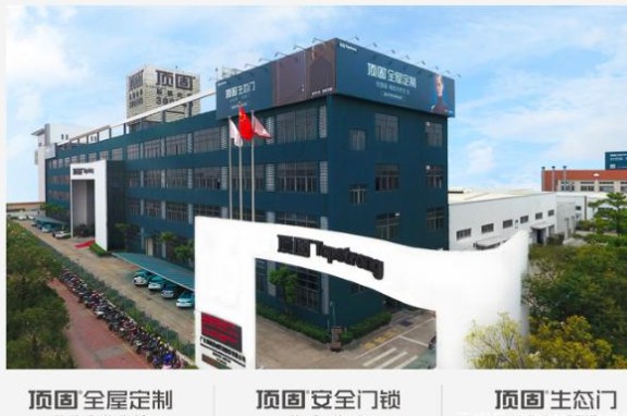 走進定制家居明星企業，對話頂固全屋定制總經理張俊濤