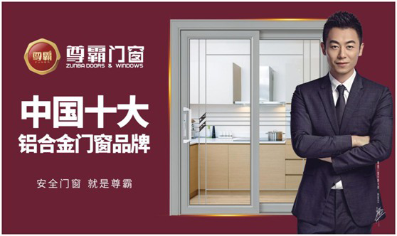 尊霸門窗：巧擴空間，讓小空間煥發(fā)精致感