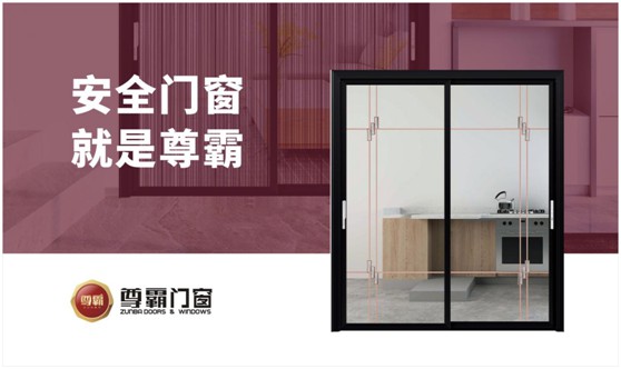 尊霸門窗：巧擴空間，讓小空間煥發(fā)精致感