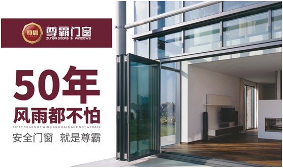 尊霸門窗：巧擴空間，讓小空間煥發(fā)精致感