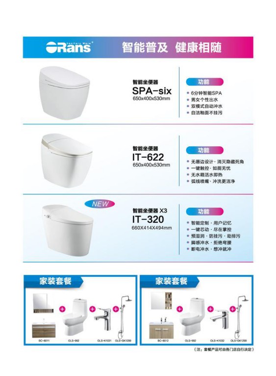 "智生活，惠健康"，歐路莎智能衛(wèi)浴節(jié)在全國(guó)火熱開(kāi)啟!