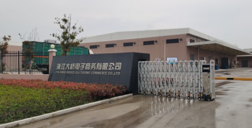 大橋油漆不按“暫停鍵” ，品牌戰略全面升級