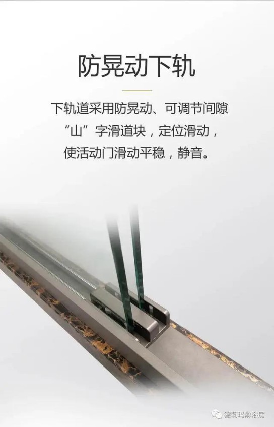 德莉瑪衛(wèi)浴寶麗HA系列淋浴房，讓我們的生活向夢想靠近