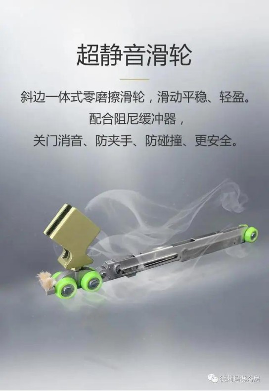 德莉瑪衛(wèi)浴寶麗HA系列淋浴房，讓我們的生活向夢想靠近