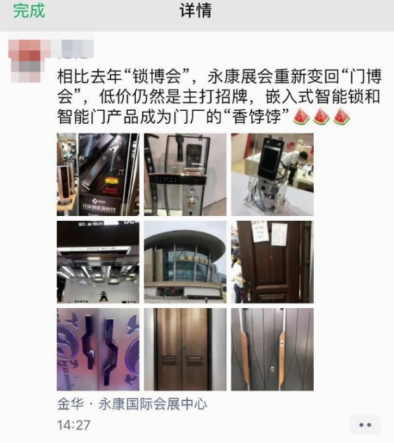 除了廉價的智能鎖，今年門博會還有哪些值得關注的亮點