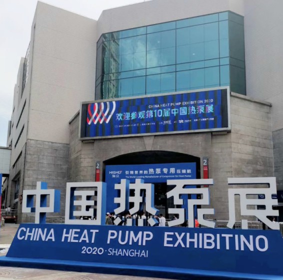 2020中國（上海）熱泵展，錦沐精工與您不見不散！