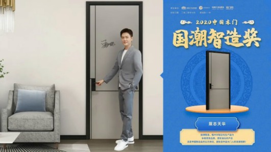 設(shè)計(jì)獎(jiǎng)拿到手軟！展志天華這款門為啥火到“乘風(fēng)破浪”？