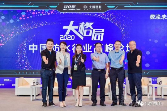 北新防水榮獲2020年度防水行業(yè)品牌盛會四大獎項(xiàng)