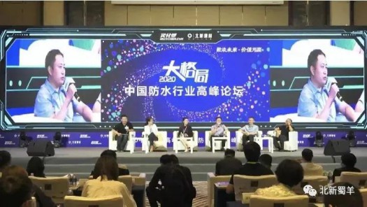 北新防水榮獲2020年度防水行業(yè)品牌盛會四大獎項(xiàng)
