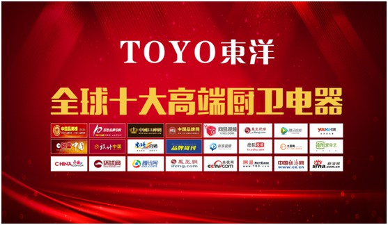 破解“夏”廚煩惱，TOYO東洋吸油煙機(jī)一步到位