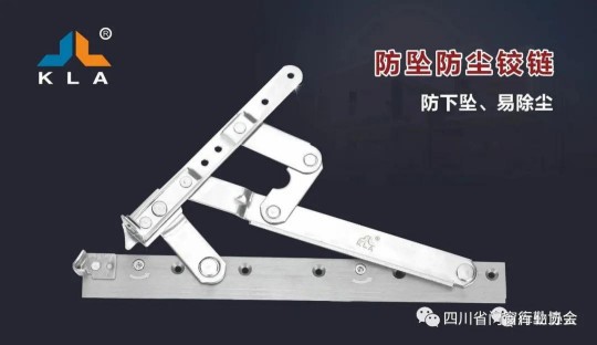 歡迎庫勒家裝五金加入四川省門窗行業協會！