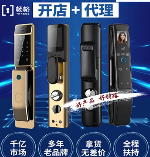 智能鎖經銷或代理哪個品牌好？是否可持續很重要！