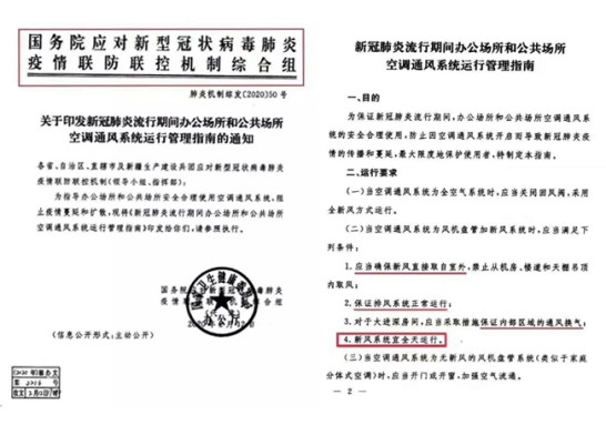 新冠加速大型公共場所新風系統(tǒng)的安裝，大風量全熱新風機或成急需 