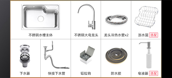 普樂美RE107不銹鋼單槽怎么樣？好不好？