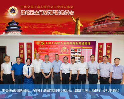 GMT熱烈歡迎全國工商聯五金機電商會蒞臨參觀指導！