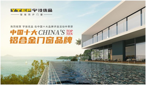宇技優(yōu)品門(mén)窗 從“天空之鏡”中望見(jiàn)了極簡(jiǎn)之美