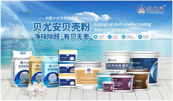 “環(huán)保”熱度升級 貝尤安生物·無機(jī)涂料迎來黃金時代