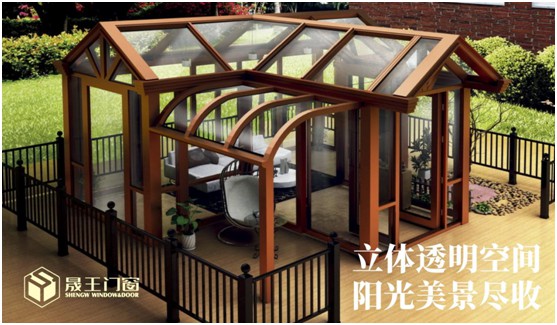 晟王門(mén)窗陽(yáng)光房系列：捧一縷陽(yáng)光明媚 縱享秋日風(fēng)情