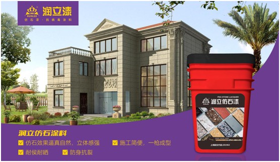 舉國雙節(jié)同慶，潤立漆傾力繪畫幸福藍圖