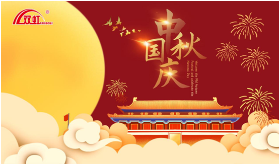 致敬匠心防水人，雙虹祝您雙節快樂