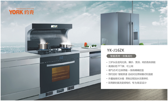 雙節同慶，團圓聚家，YORK約克廚衛與你做出幸福滋味