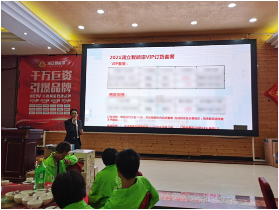 感恩同心同行，再續(xù)明日輝煌 潤(rùn)立漆答謝會(huì)圓滿舉辦