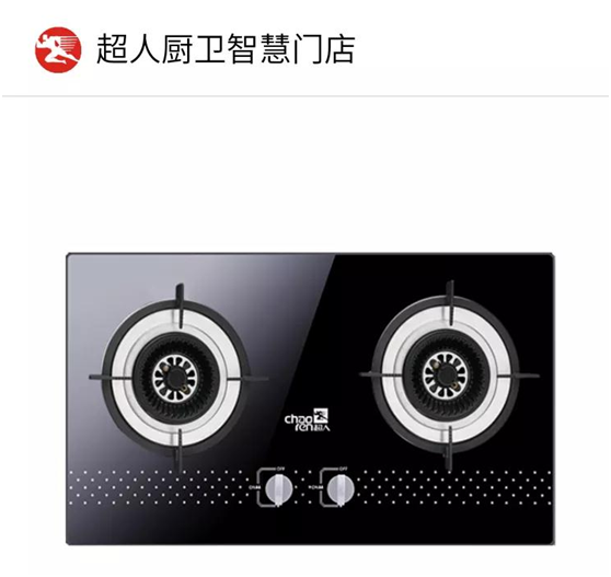 五一致敬打工人!超人內(nèi)旋猛火灶免費送!
