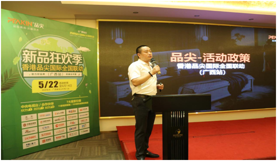 火力全開，勢(shì)不可擋!品尖全國聯(lián)動(dòng)(廣西站)啟動(dòng)會(huì)火熱進(jìn)行