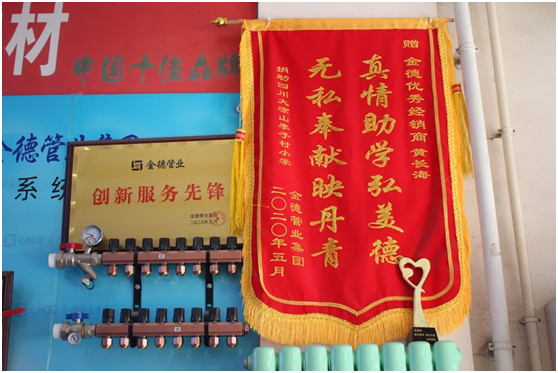 金德管業經銷商王香芝：維持善心，行知合一