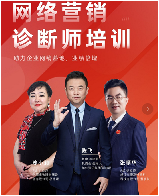 同心筑夢，贏在巨光，祝賀牛商匯扒皮師培訓(xùn)會議盛大舉行