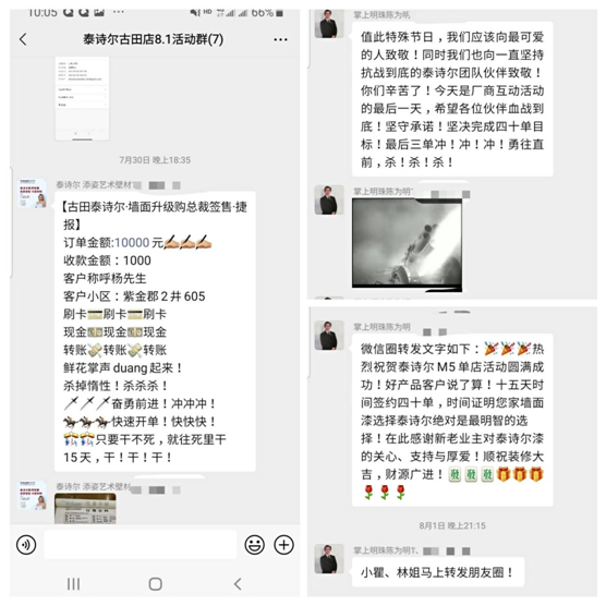 泰詩爾加碼終端賦能，推出M5方案 樹營銷榜樣