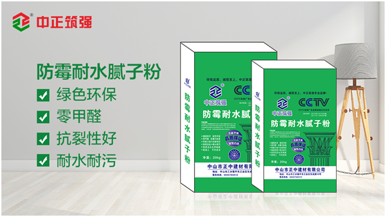 盡享品質健康生活，從選擇中正筑強膩子粉開始