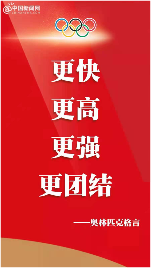 庫萊雅家居：更快、更高、更強——更團結