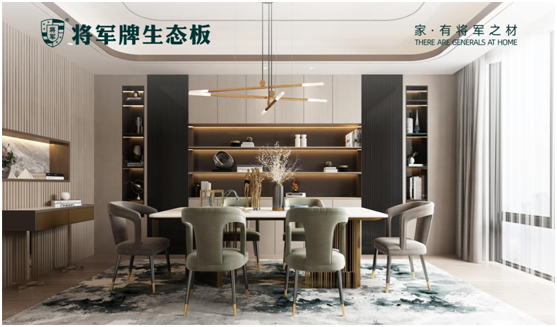 開(kāi)學(xué)季，將軍板材呵護(hù)孩子健康成長(zhǎng)