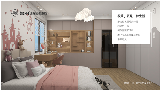 感恩節(jié)丨魯麗家居全屋定制讓家升溫，用愛溫暖彼此