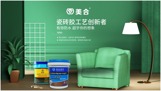 美合建材K11柔韌型防水漿料，讓你的家倍干爽