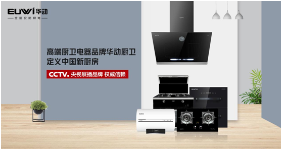 華動廚衛：為年輕人在城市霓虹中，守住人間煙火氣