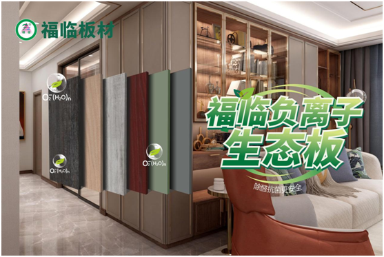 地球日|福臨板材與您攜手，共同保護地球投資