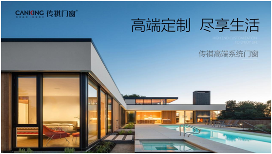 挑戰(zhàn)之下，機遇并存 傳祺門窗在萬億藍海乘風(fēng)破浪!