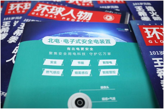北電科技《環球人物》品牌里程碑：聚沙成塔，壘石成山