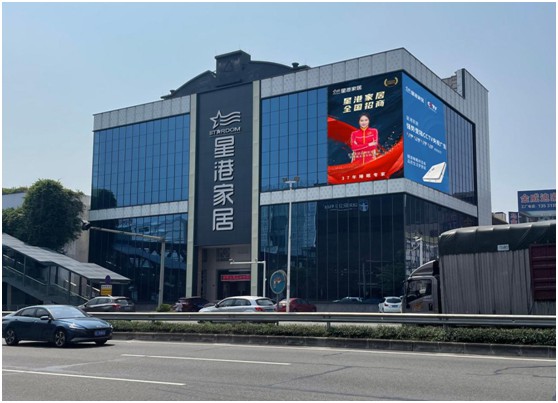 盛大開業(yè)!湖南星港打造廣東家居產(chǎn)業(yè)6千平“星”地標(biāo)!