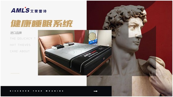 床墊行業持續洗牌，美國艾蒙蕾詩重造新態勢